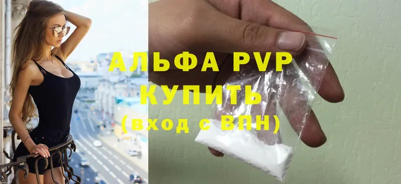 гидра как войти  Ярославль  A PVP VHQ  купить наркотик 